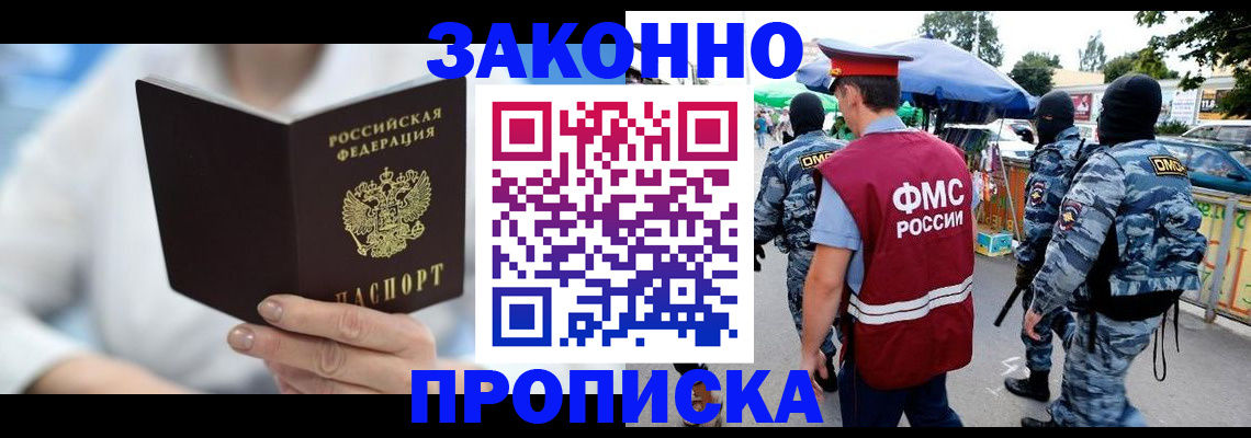 временная регистрация законно в Лыткарино