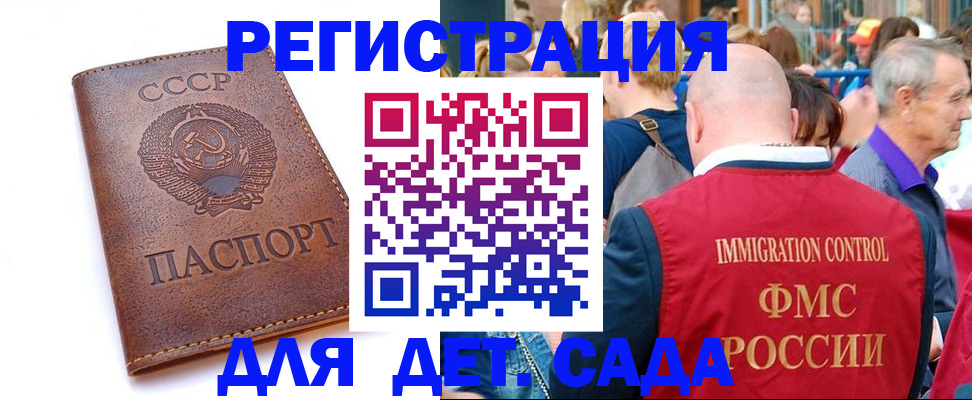 прописка в квартире в Лыткарино