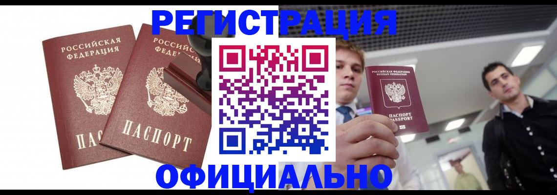 временная регистрация в квартире в Лыткарино