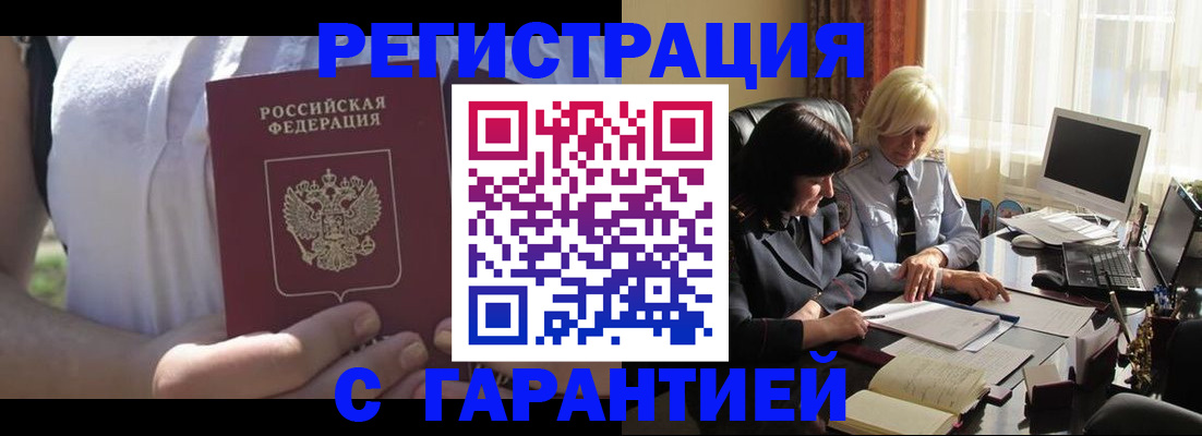 временная регистрация законно в Лыткарино
