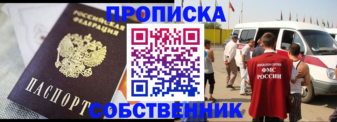 прописка иностранных граждан в Лыткарино
